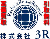 3R（スリーアール）