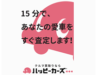 ハッピーカーズ千葉店