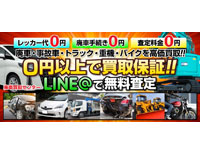 office k.i llc合同会社　【廃車買取センター】