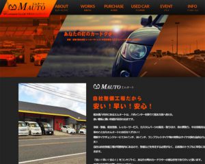 廃車買取業者エムオート（有限会社エムズカンパニー）