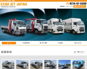 廃車買取業者EXIM JET JAPAN LTD(イクシムジェットジャパン)