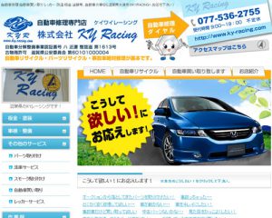 廃車買取業者 KY RACING