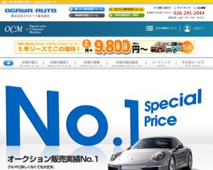 廃車買取業者 小川オート販売商会