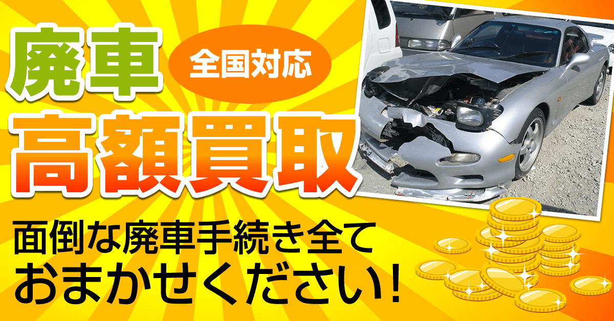 驚きの高額買取！最短1分・無料査定、まとめて比較・査定額！ご利用実績50万人突破!!